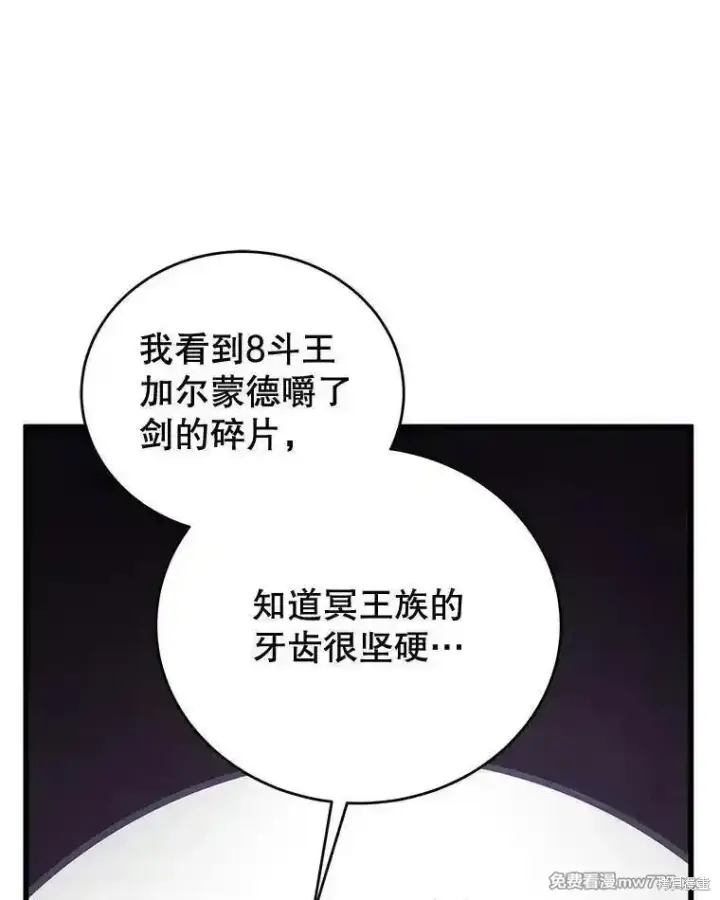 《剑术名门的小儿子》第130话图35