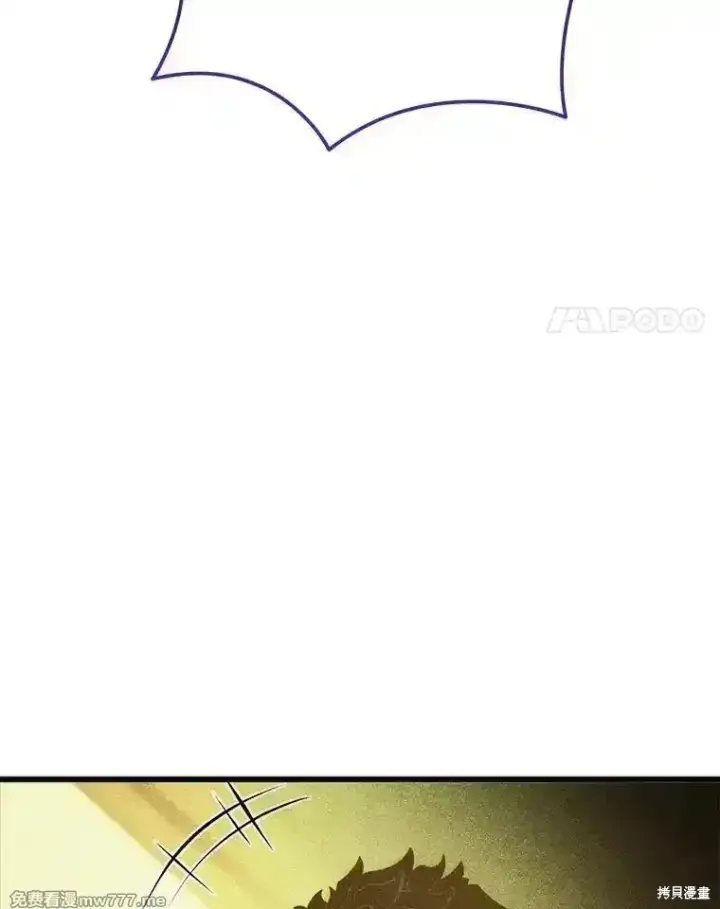 《剑术名门的小儿子》第130话图4