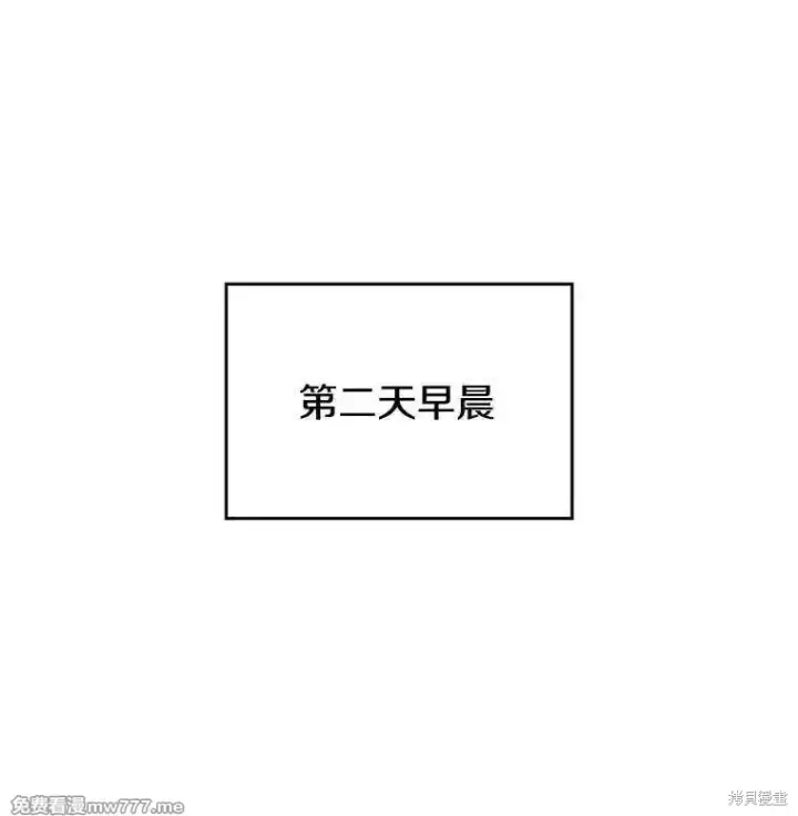 《剑术名门的小儿子》第130话图40