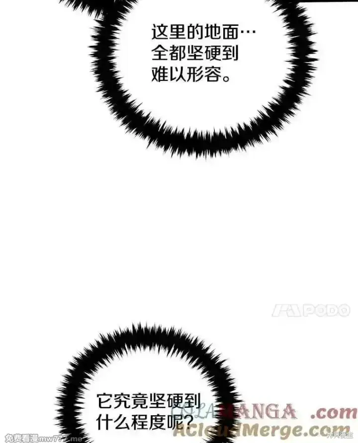 《剑术名门的小儿子》第130话图45