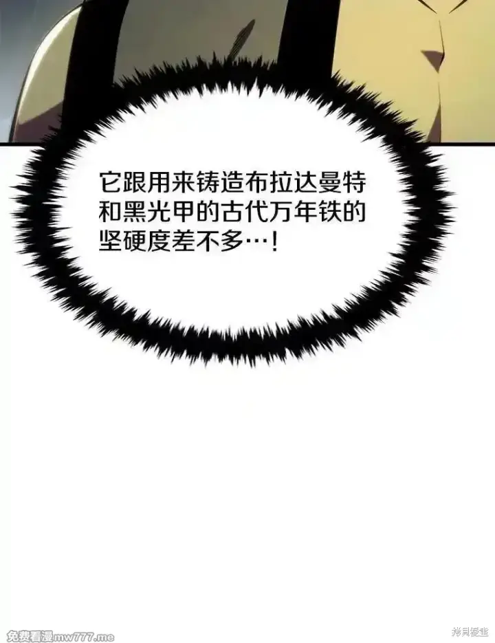 《剑术名门的小儿子》第130话图54