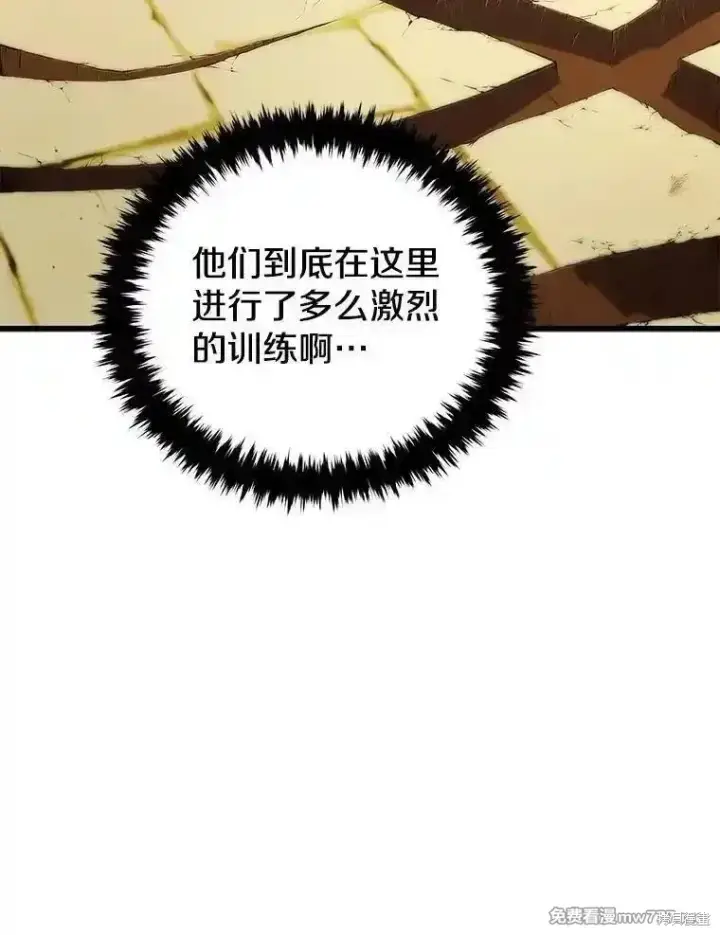 《剑术名门的小儿子》第130话图56