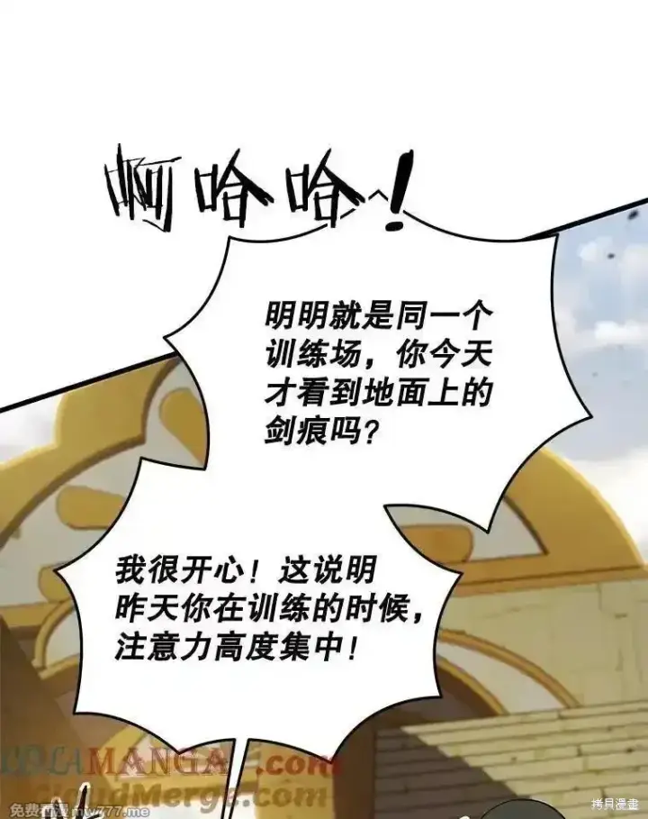 《剑术名门的小儿子》第130话图61
