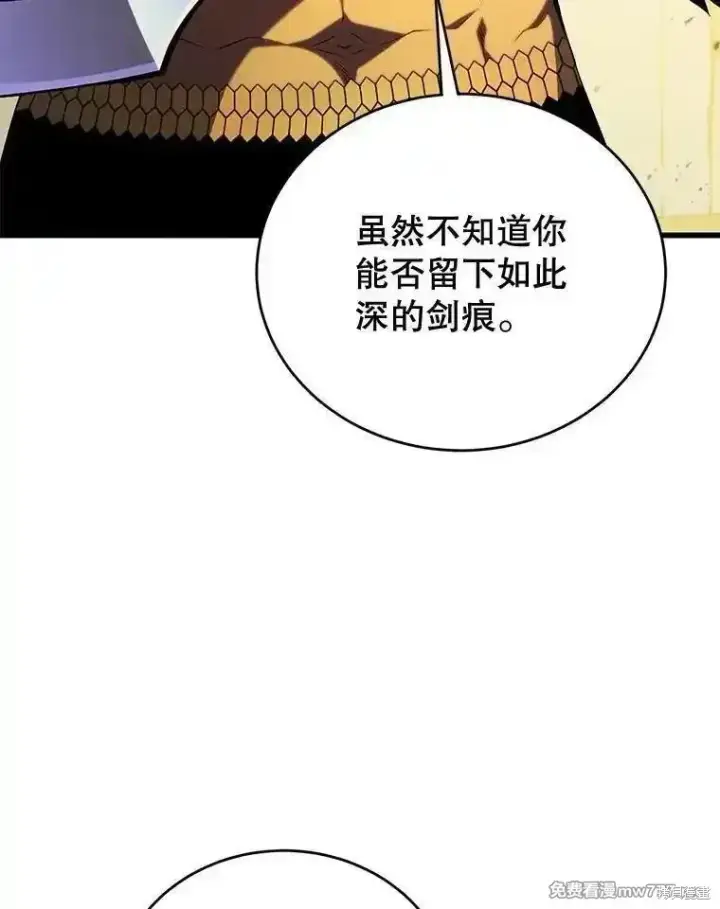 《剑术名门的小儿子》第130话图67