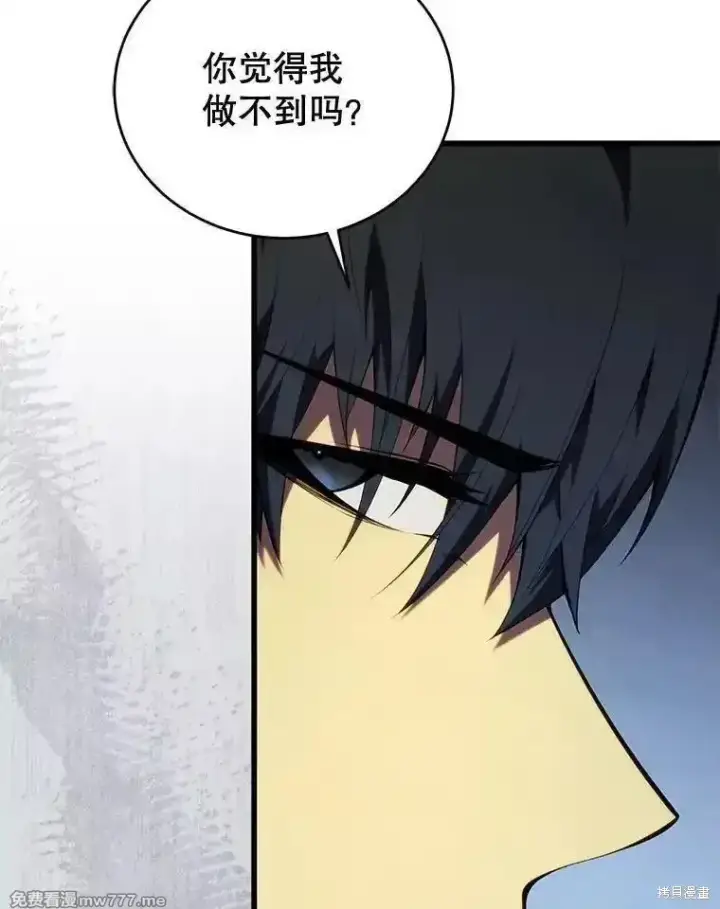 《剑术名门的小儿子》第130话图68
