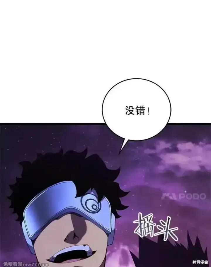 《剑术名门的小儿子》第130话图7