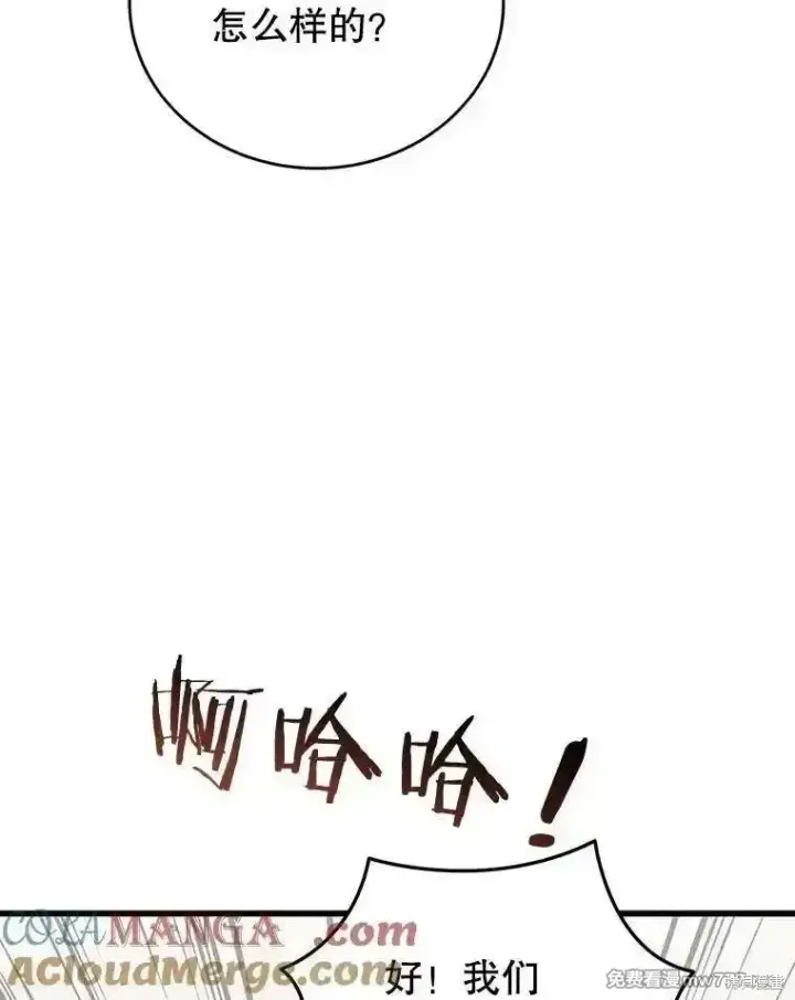 《剑术名门的小儿子》第130话图73