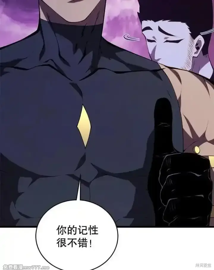 《剑术名门的小儿子》第130话图8