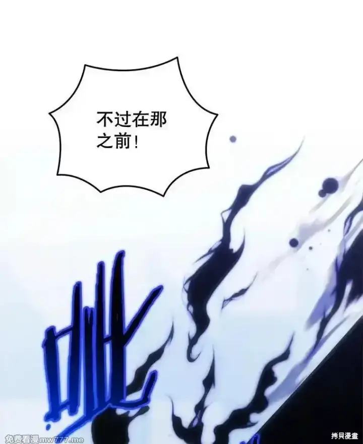《剑术名门的小儿子》第130话图80