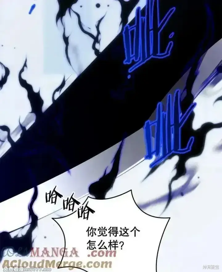 《剑术名门的小儿子》第130话图81