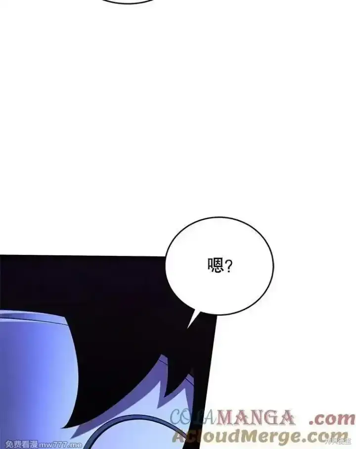 《剑术名门的小儿子》第130话图9