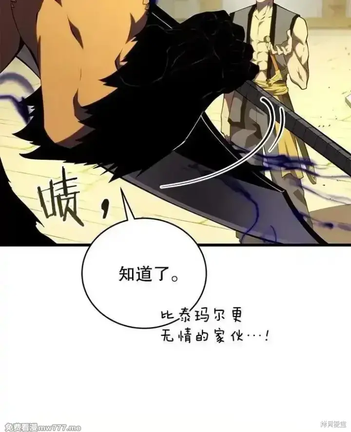 《剑术名门的小儿子》第130话图91