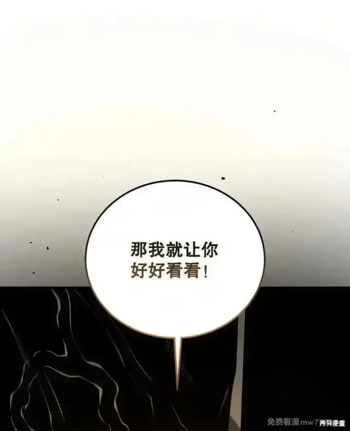 《剑术名门的小儿子》第130话图92