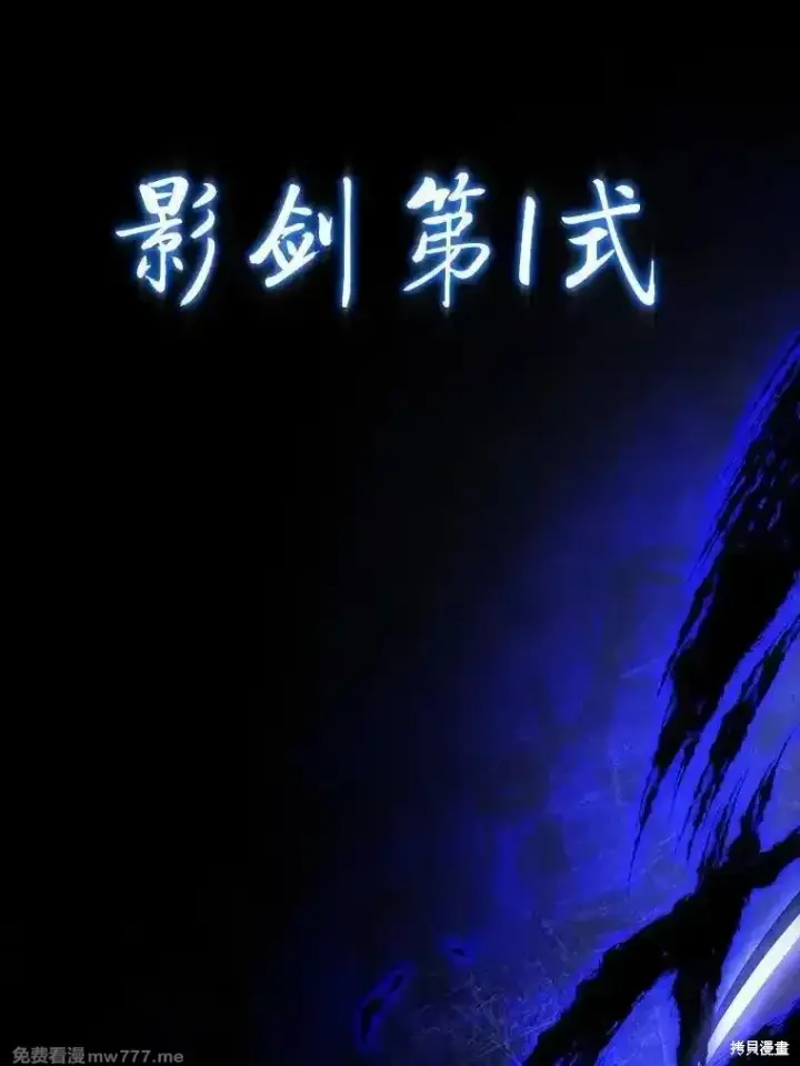 《剑术名门的小儿子》第130话图98