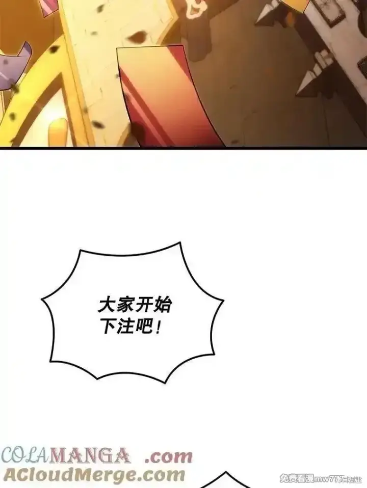 《剑术名门的小儿子》第135话图105