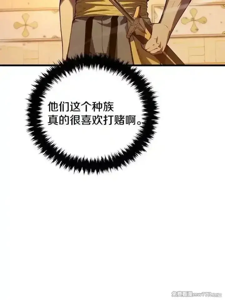 《剑术名门的小儿子》第135话图107