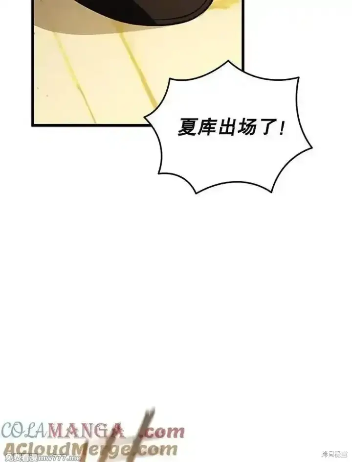 《剑术名门的小儿子》第135话图109