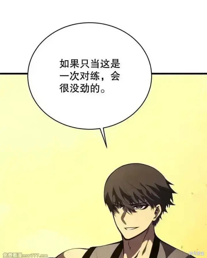 《剑术名门的小儿子》第135话图118