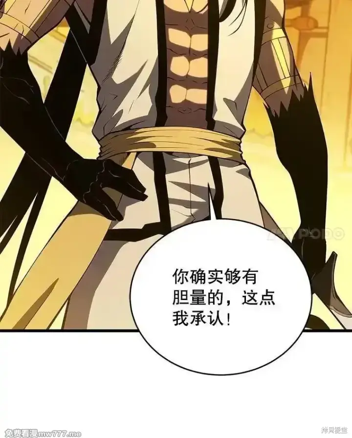 《剑术名门的小儿子》第135话图123