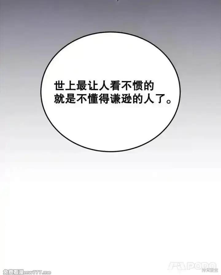 《剑术名门的小儿子》第135话图126