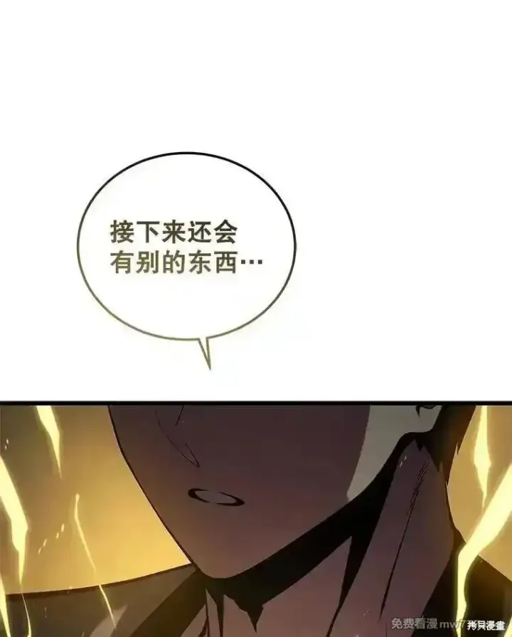 《剑术名门的小儿子》第135话图127