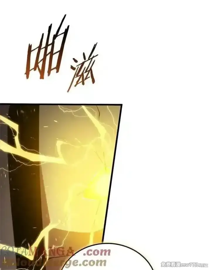 《剑术名门的小儿子》第135话图129