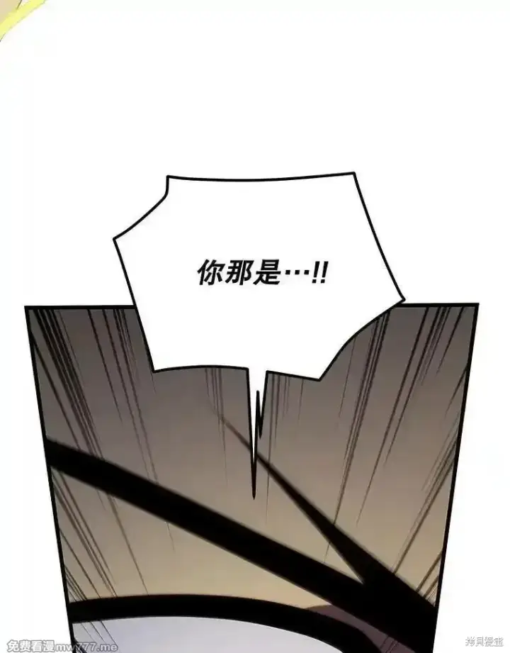 《剑术名门的小儿子》第135话图132