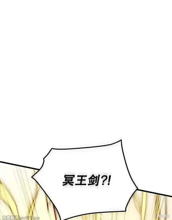 《剑术名门的小儿子》第135话图134