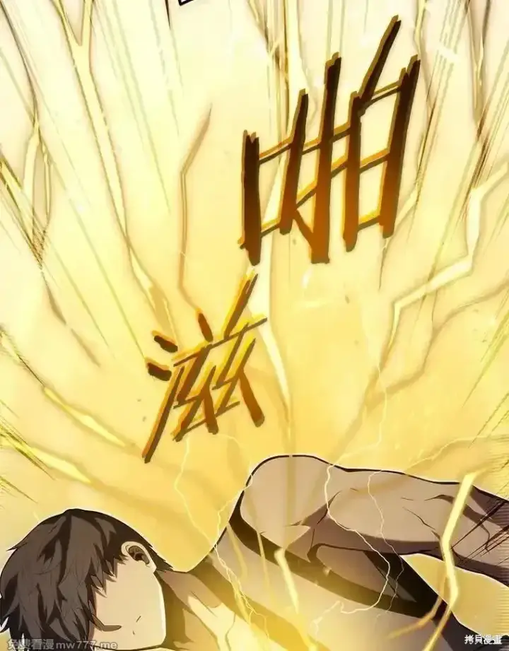 《剑术名门的小儿子》第135话图135