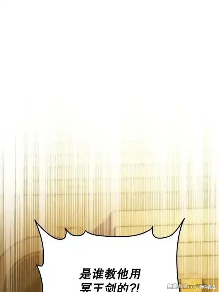 《剑术名门的小儿子》第135话图138
