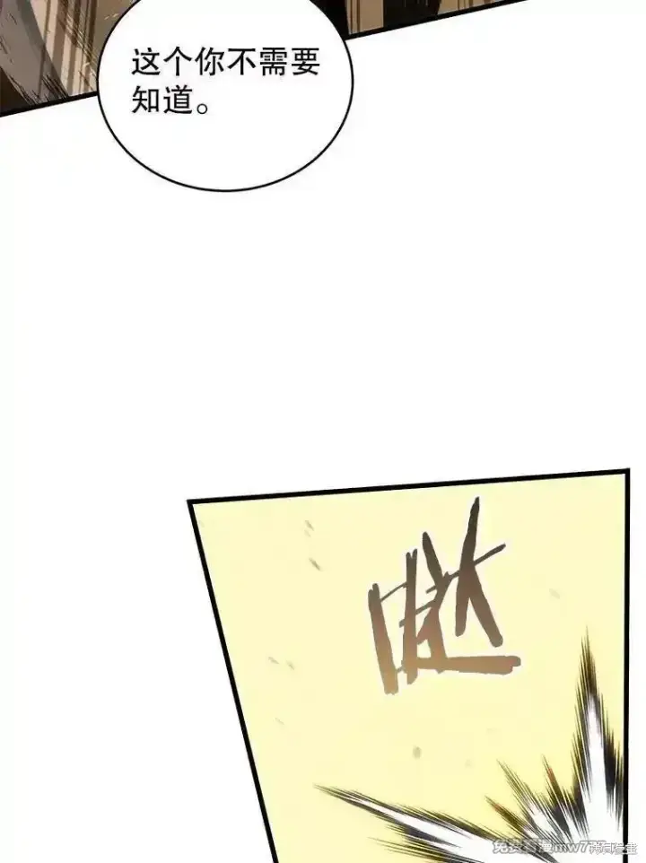 《剑术名门的小儿子》第135话图142