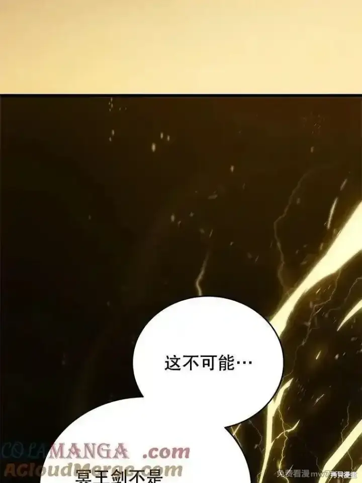 《剑术名门的小儿子》第135话图145