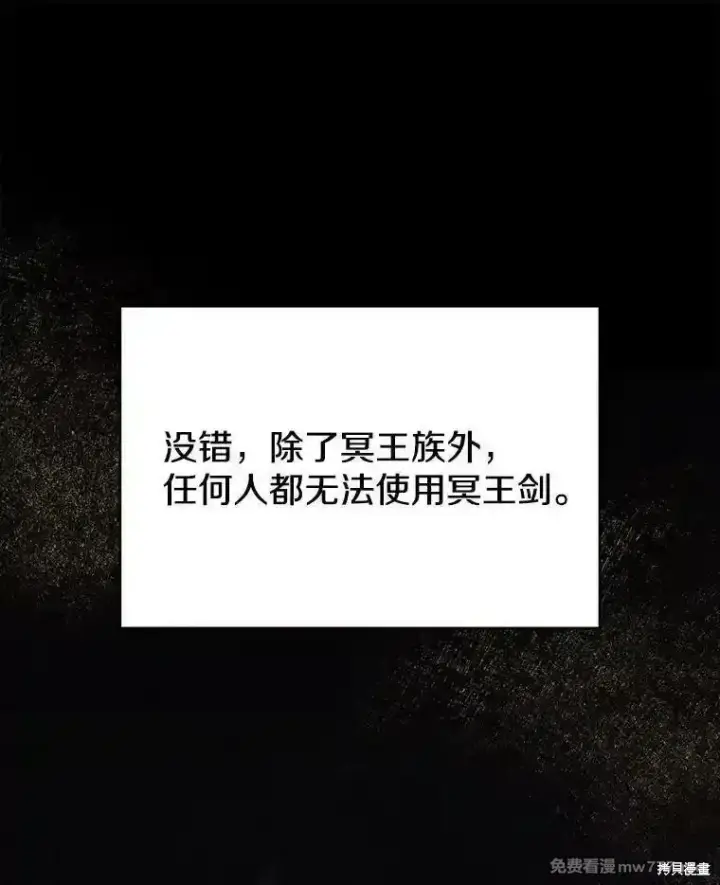 《剑术名门的小儿子》第135话图148