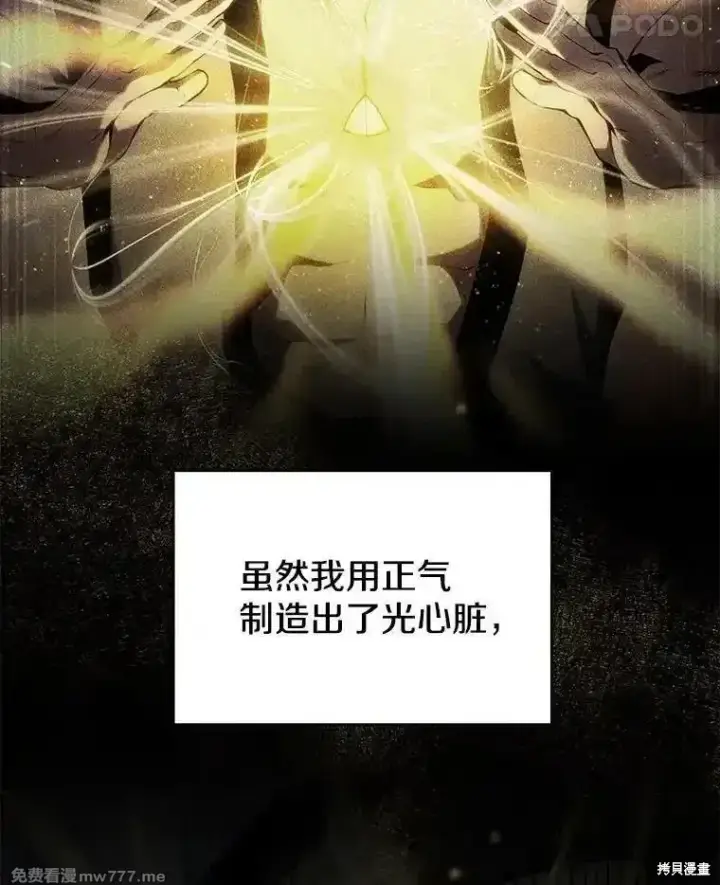 《剑术名门的小儿子》第135话图150