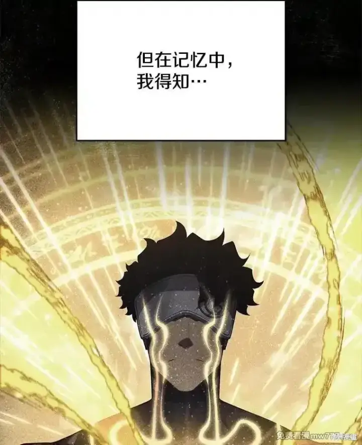 《剑术名门的小儿子》第135话图155