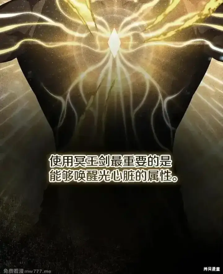 《剑术名门的小儿子》第135话图156