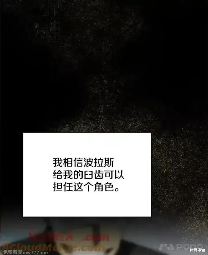 《剑术名门的小儿子》第135话图157