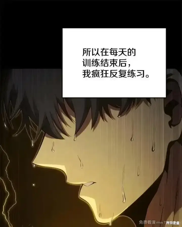 《剑术名门的小儿子》第135话图159