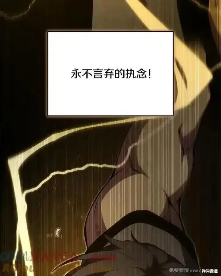 《剑术名门的小儿子》第135话图161