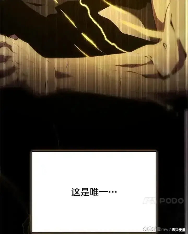 《剑术名门的小儿子》第135话图163