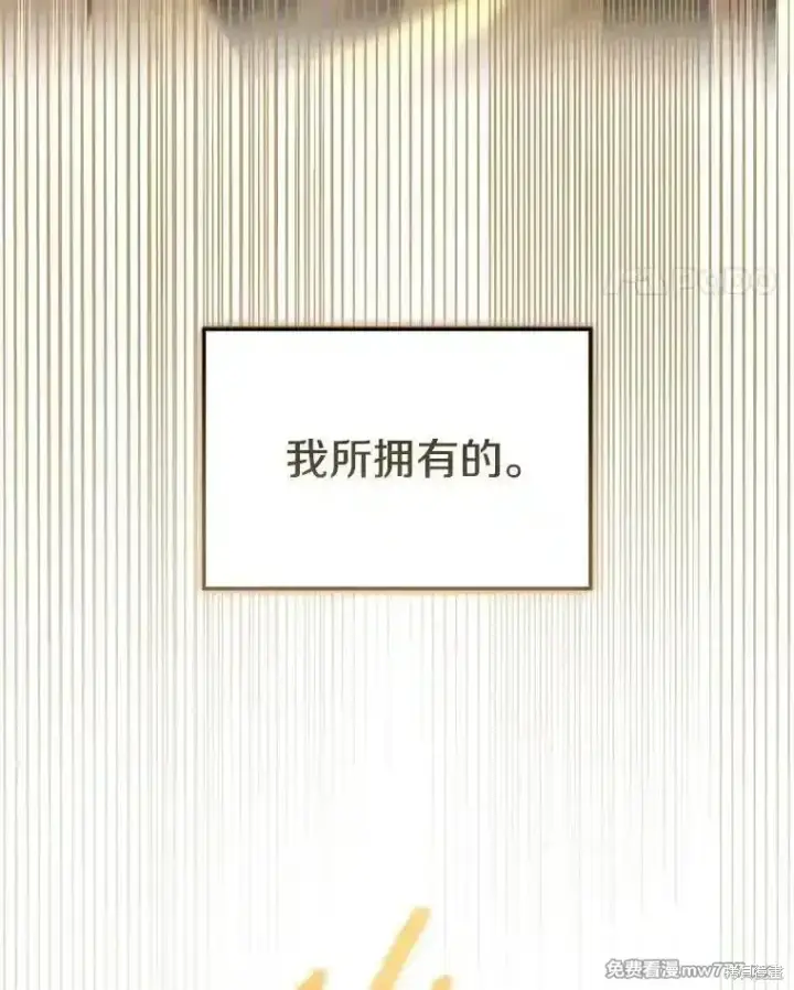 《剑术名门的小儿子》第135话图167