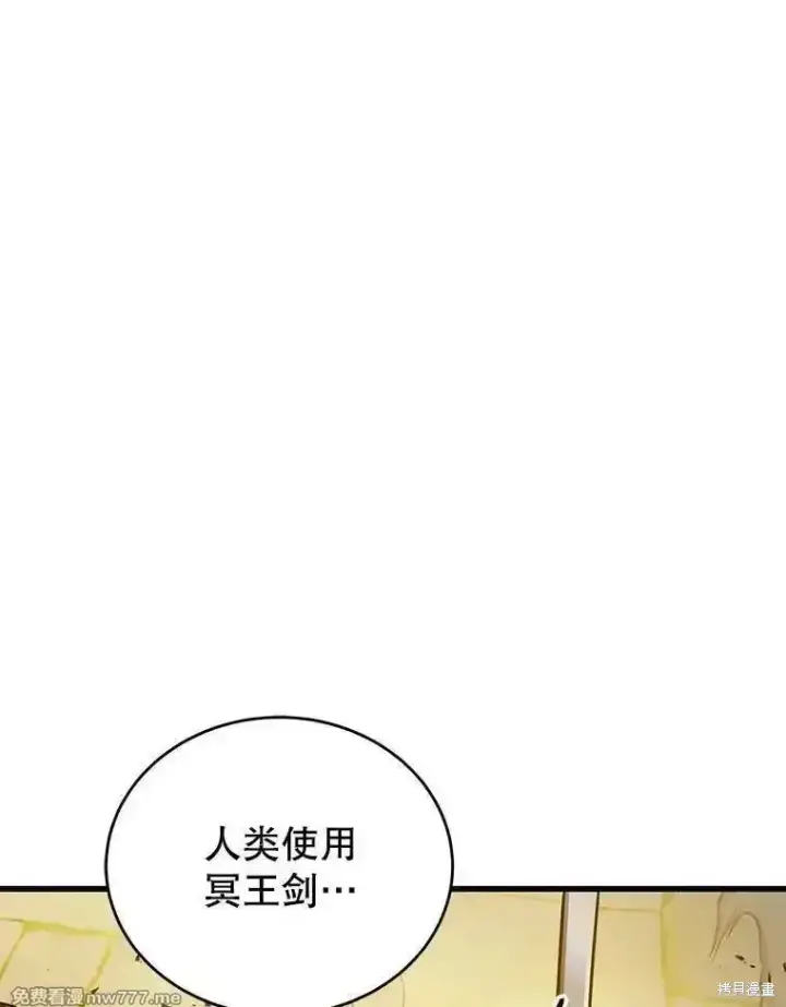 《剑术名门的小儿子》第135话图176