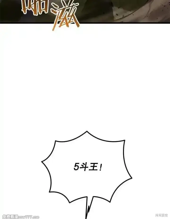 《剑术名门的小儿子》第135话图178