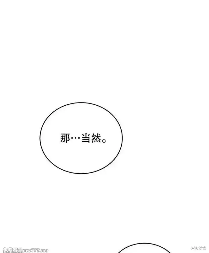 《剑术名门的小儿子》第135话图182