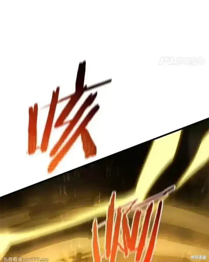 《剑术名门的小儿子》第135话图191