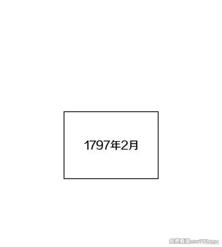 《剑术名门的小儿子》第135话图20