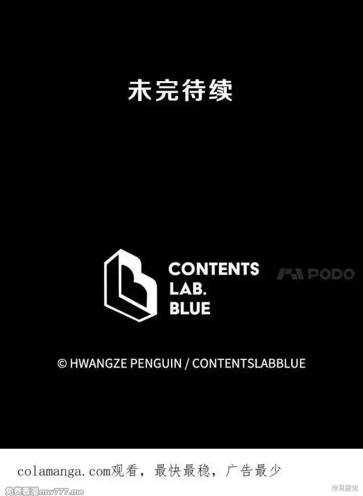 《剑术名门的小儿子》第135话图208