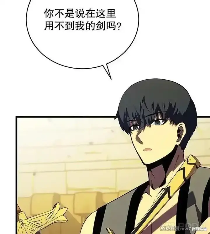 《剑术名门的小儿子》第135话图23