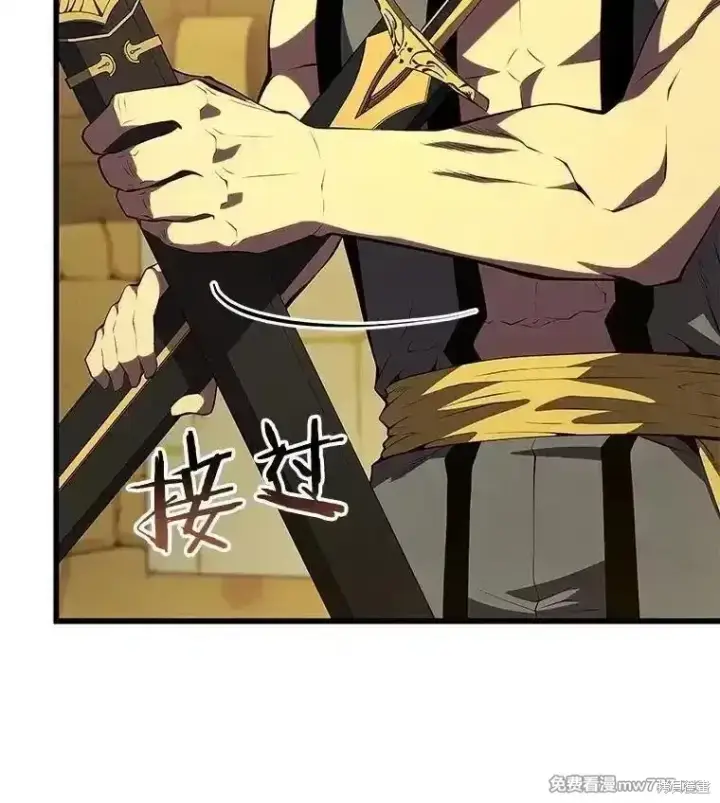 《剑术名门的小儿子》第135话图24