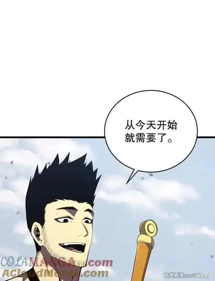 《剑术名门的小儿子》第135话图25